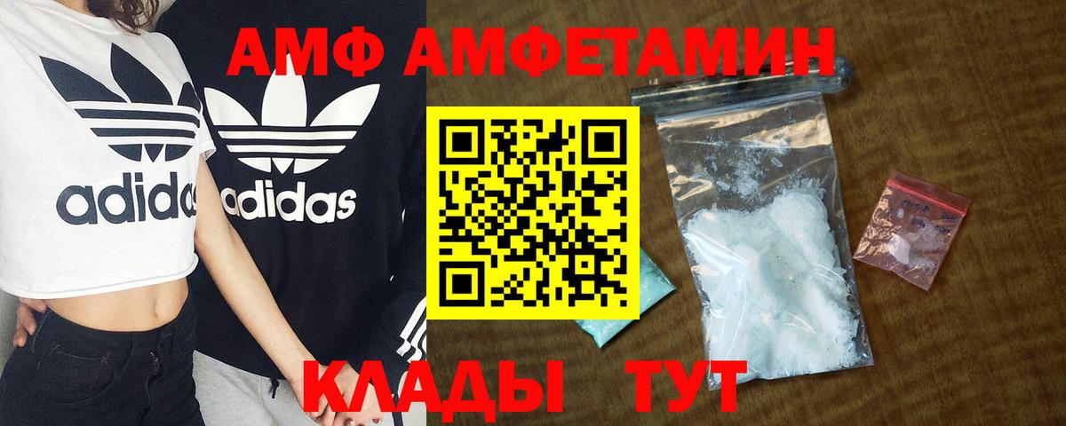 Амфетамин 98% Родники