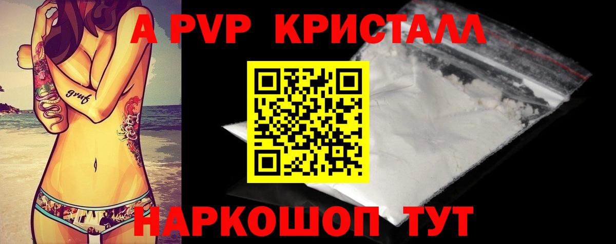 Alpha PVP VHQ Родники