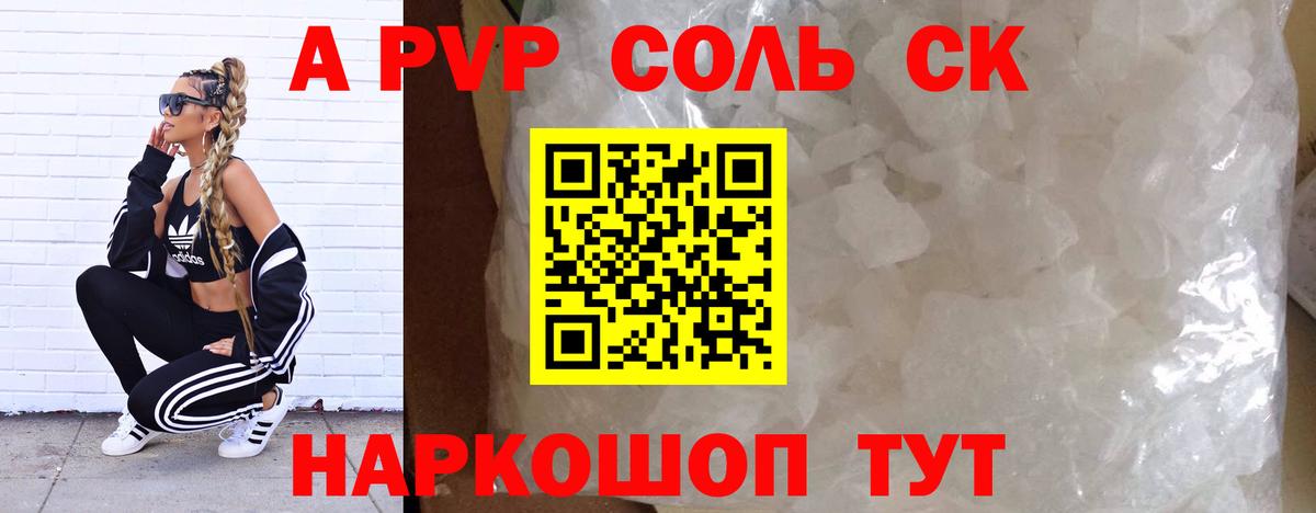Alpha-PVP крисы CK  Альфа ПВП крисы CK  Родники 