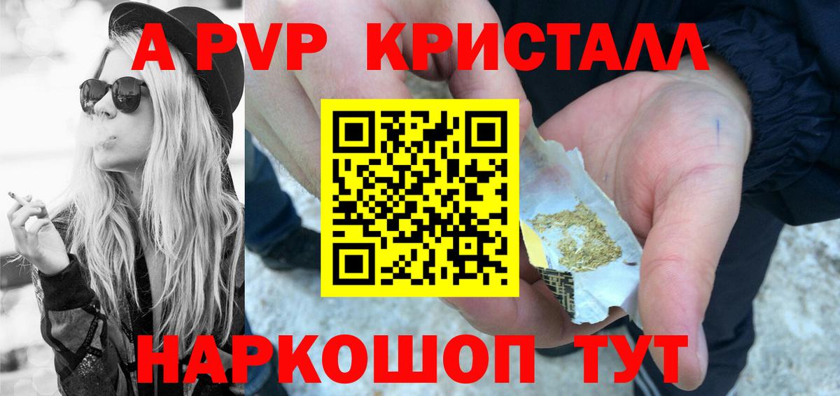 А ПВП мука  Alpha-PVP крисы CK  Родники  Alfa_PVP  Вход с VPN  APVP крисы CK 