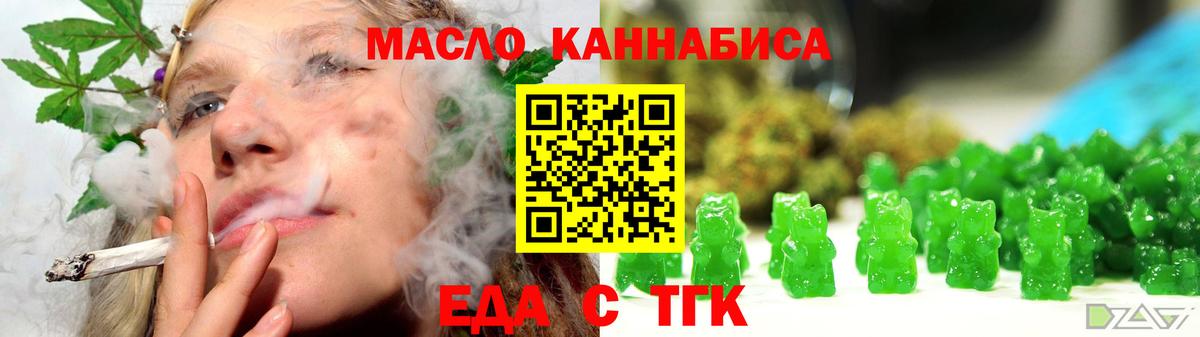 Родники  Cannafood марихуана  Вход с VPN 
