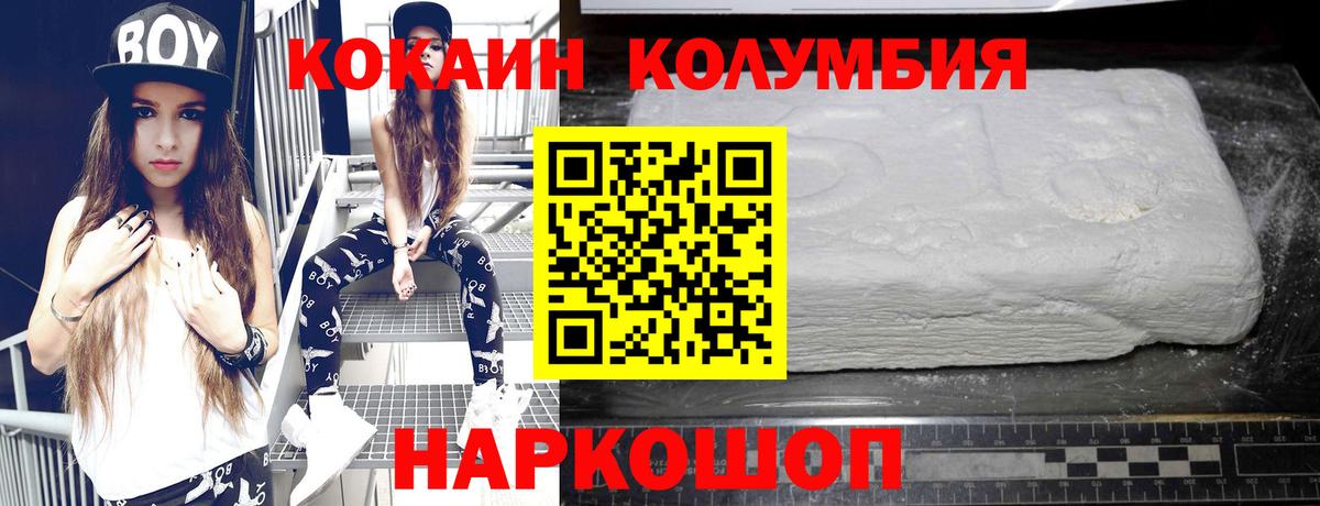 Родники  Cocaine  COCAIN Columbia  Вход с VPN  КОКАИН Fish Scale 