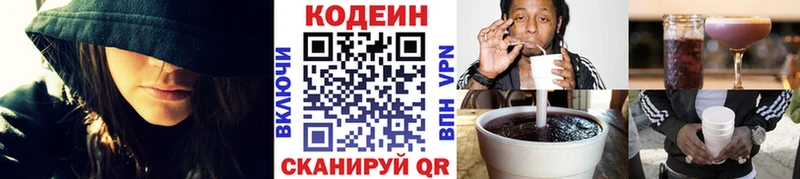 как найти наркотики  Родники  Codein Purple Drank 