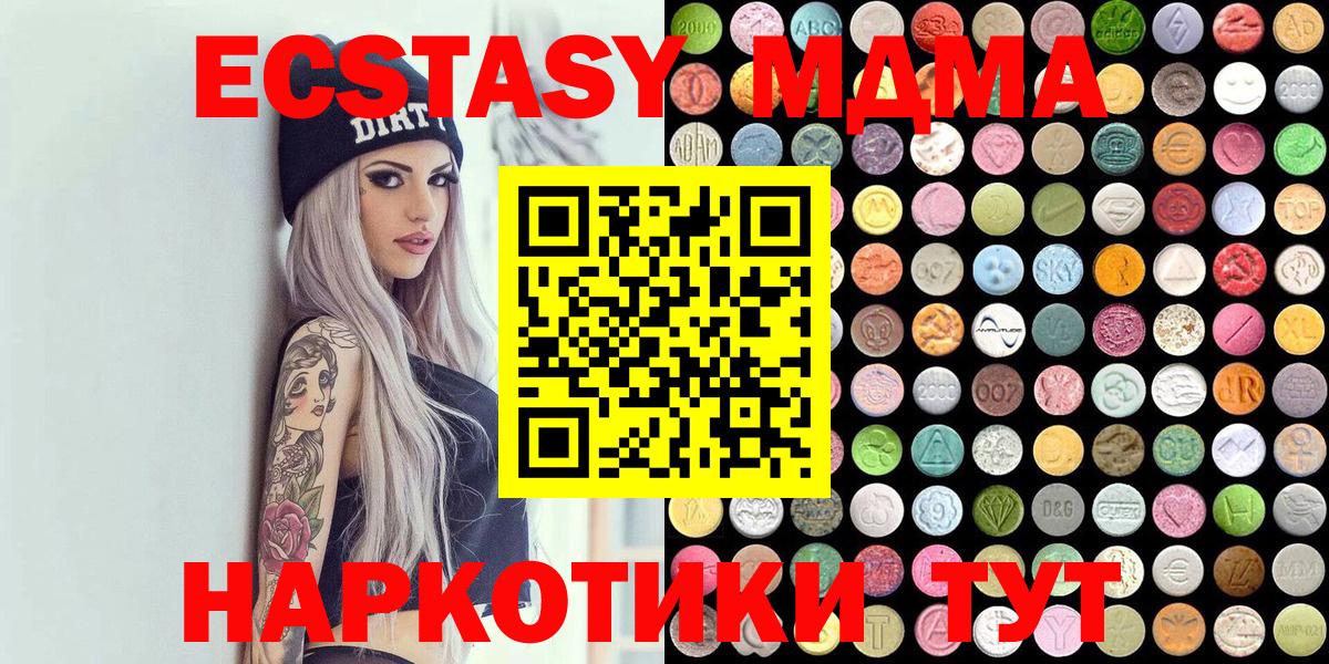 Экстази ешки  ЭКСТАЗИ MDMA  ОМГ ОМГ маркетплейс  Родники  дарк нет официальный сайт  Вход с VPN 