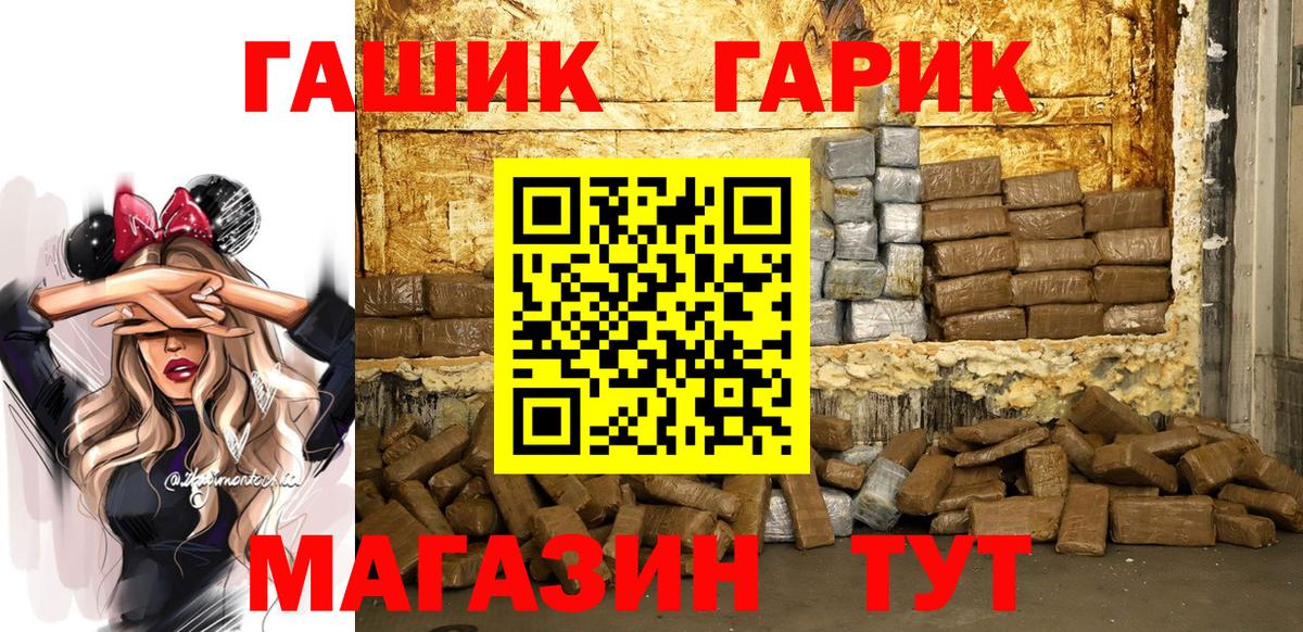 Гашиш хэш Родники