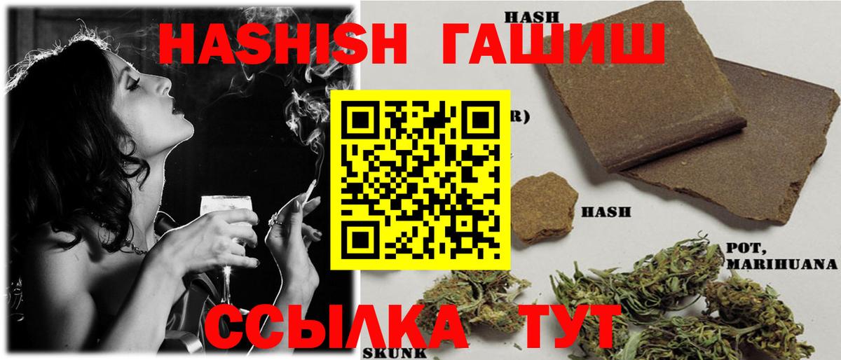 ГАШ  ГАШИШ хэш  Родники  ГАШ AMNESIA HAZE 