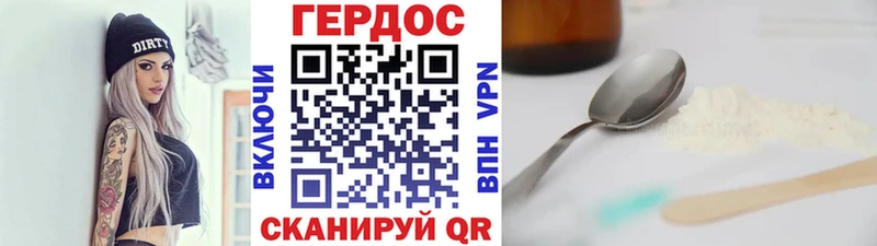 Героин хмурый  наркота  Родники 