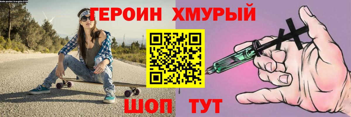 Героин Афган Родники
