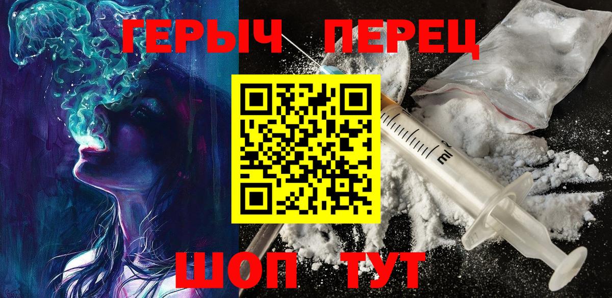 Родники  Героин  Вход с VPN  ГЕРОИН Heroin 