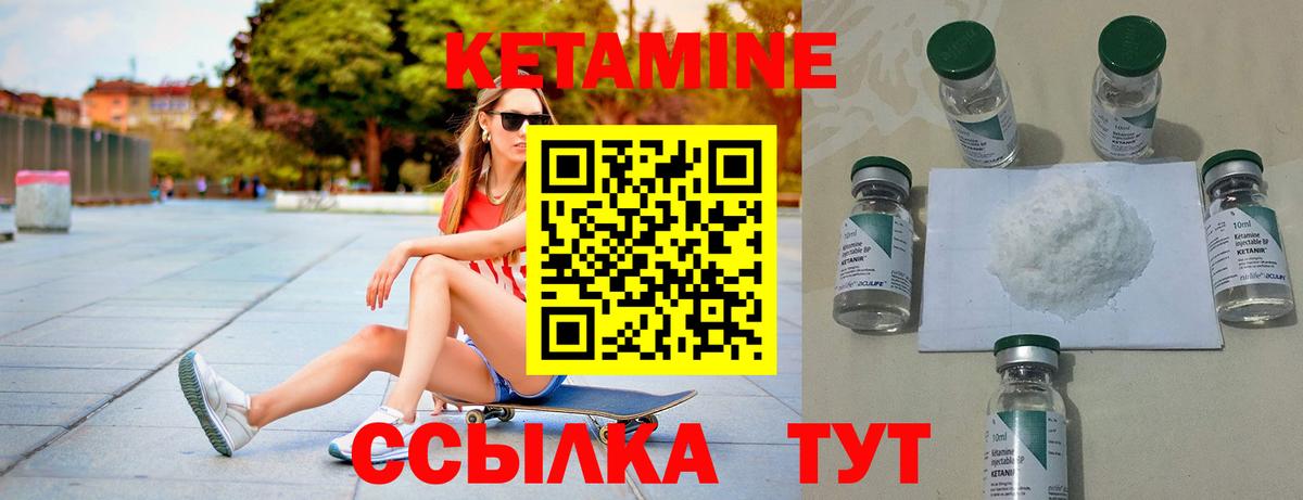 Родники  Кетамин VHQ  Вход с VPN 