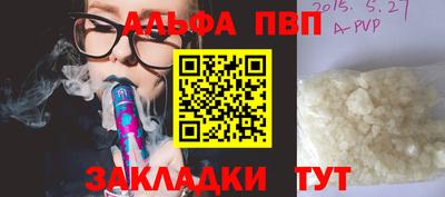 спайс Абакан