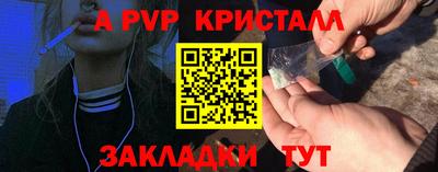 кристаллы Заволжье