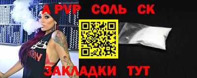 спайс Абакан