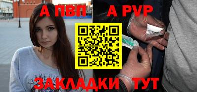 спайс Абакан