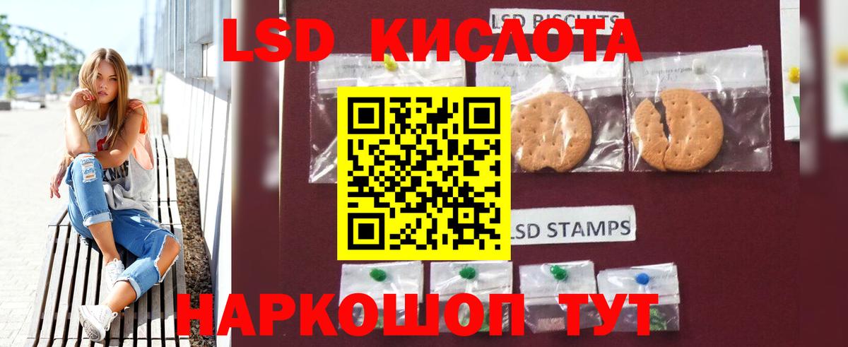 LSD-25 экстази кислота Родники