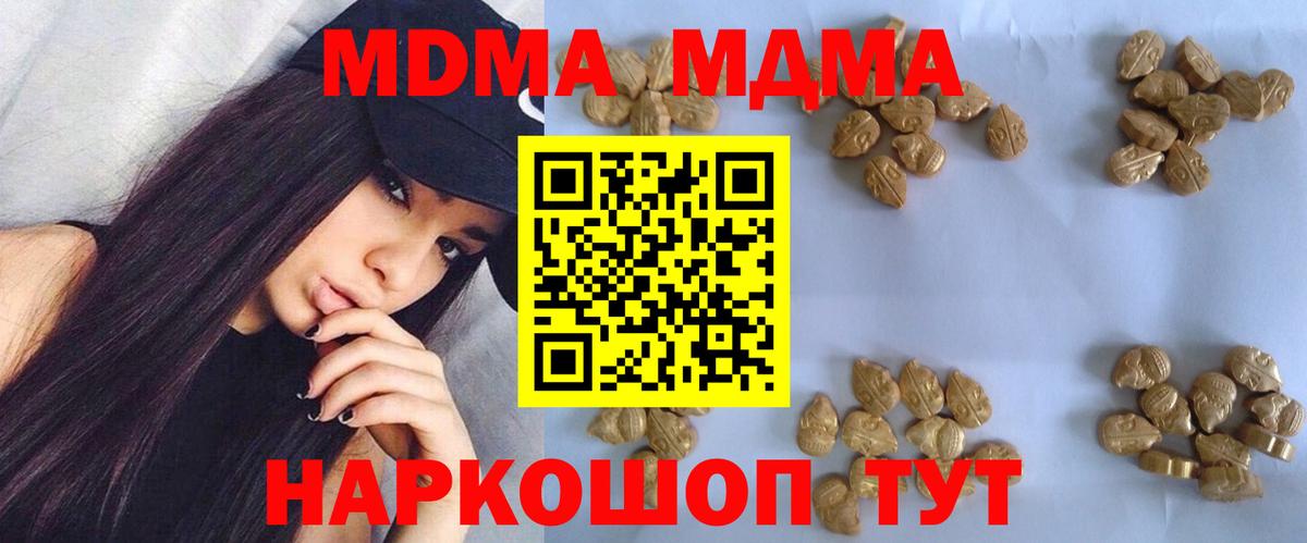 MDMA Molly Родники