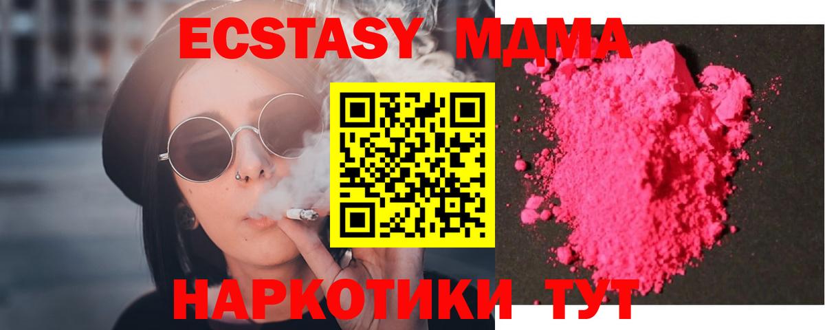 МДМА Molly  Вход с VPN  Родники  МДМА Molly 
