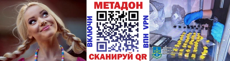 сколько стоит  Родники  МЕТАДОН мёд 