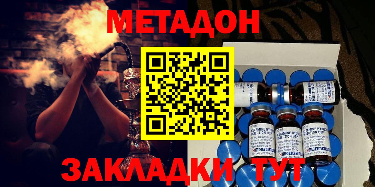 Метадон белоснежный  Родники  МЕТАДОН VHQ 