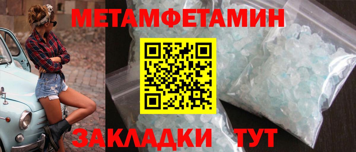 Метамфетамин  Метамфетамин пудра  Вход с VPN  Родники 