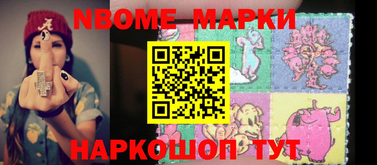 Родники  Марки N-bome 1500мкг  Марки N-bome  Вход с VPN 