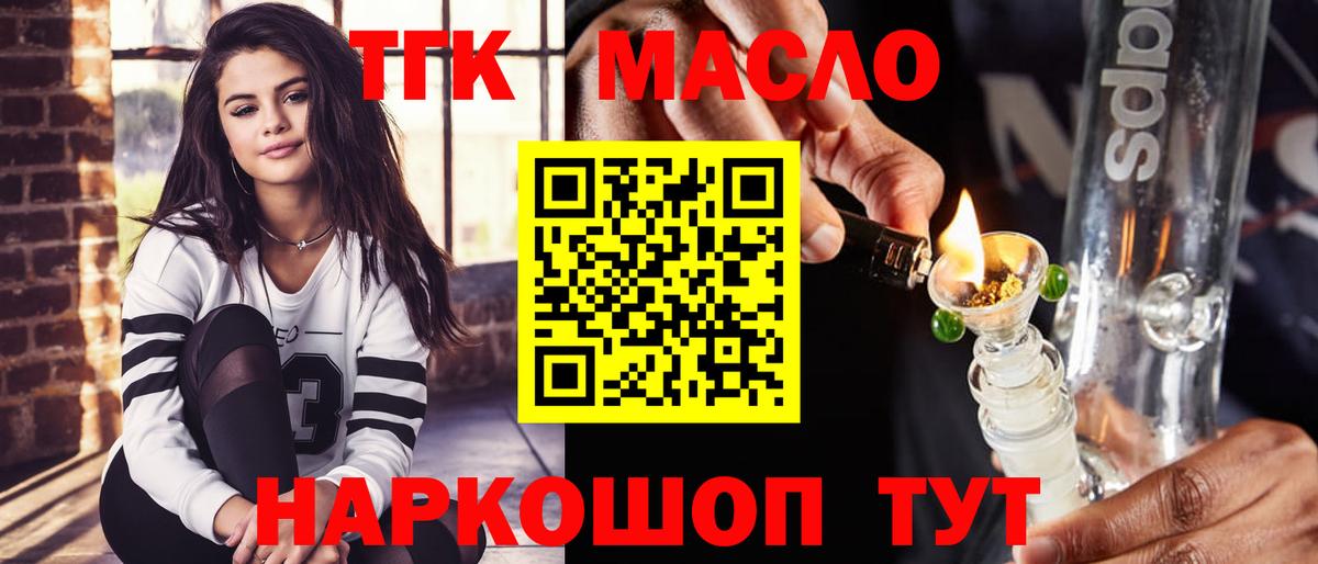 ТГК THC oil  Родники  ТГК THC oil 